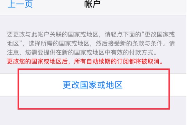 苹果手机商店变成英文怎么改回来？