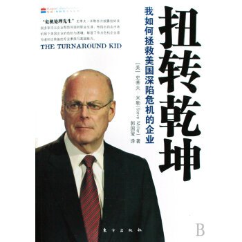 扭转乾坤之情咒的书籍属性