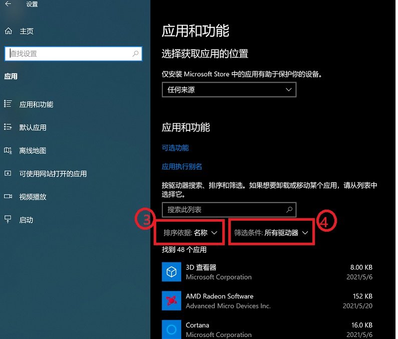 笔记本电脑桌面上的软件怎么卸载？