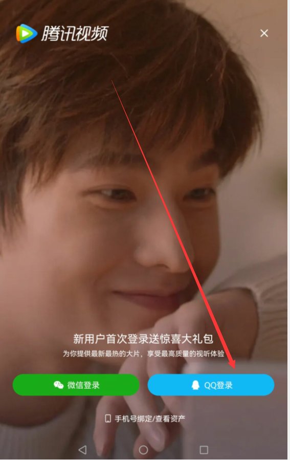 腾讯视频会员两个人怎么同时用