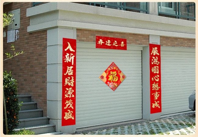 有关春节贴对联的古诗