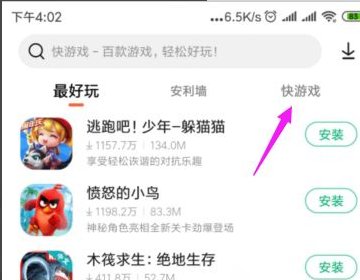 安卓手机浏览器怎么玩电脑网页游戏运行电脑版网页flash