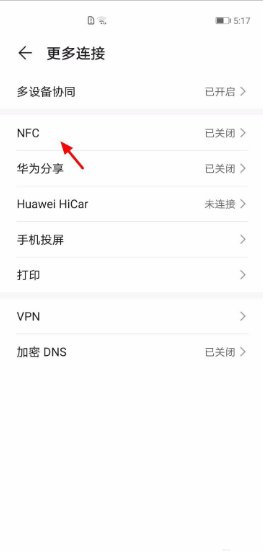 8x在哪开nfc