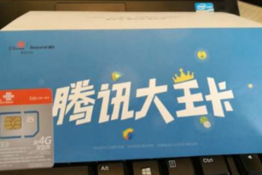 大王卡的40G流量怎么算的