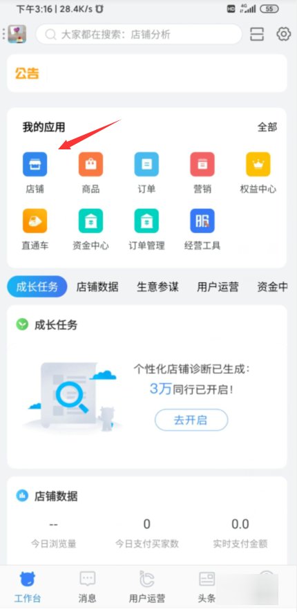 淘宝的保证金怎么取出来？