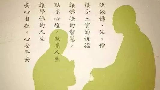 三皈依是什么意思？