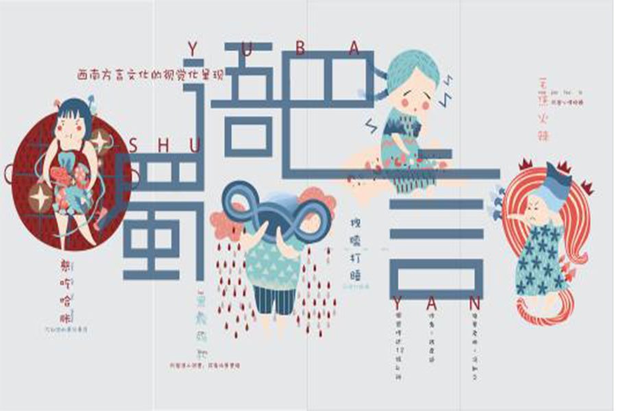 重庆方言幺儿是什么意思