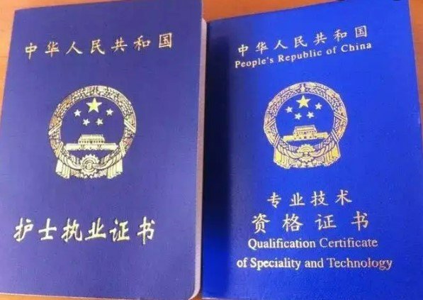 护士资格证的通过率咋样?