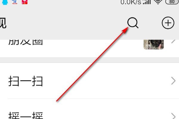 微信运动步数怎么挣钱