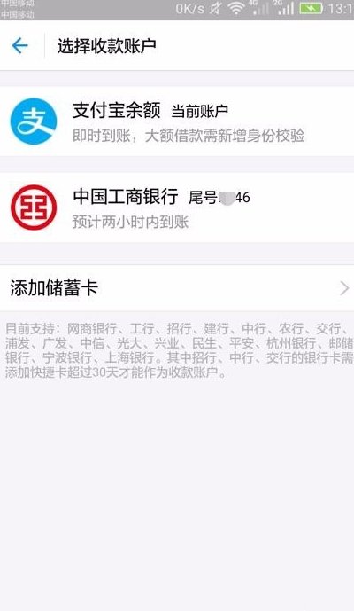 支付宝里的蚂蚁借呗能不能提现?