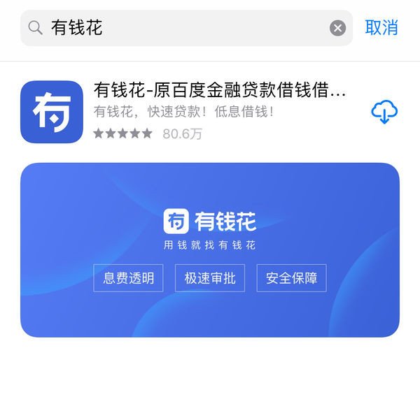 我在百度有钱花借了50000元。分36期，利息27118.47元，每期还2300,请问这算高利贷吗