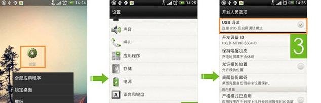 怎么从电脑端强制打开手机usb调试