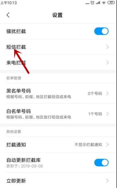 为什么我的手机老是不停的收到验证码的信息?