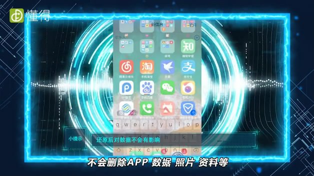 苹果手机还原所有设置会怎么样（图文）