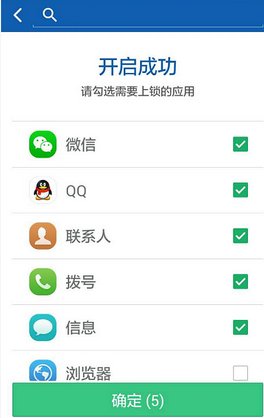 微信如何上锁