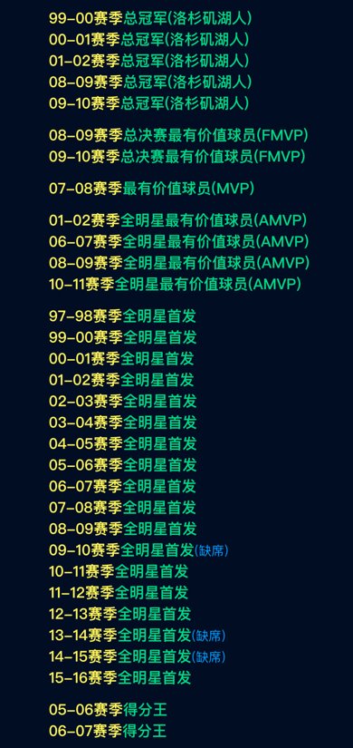 呵呵，科比那么厉害，为什么一辈子都没有入选