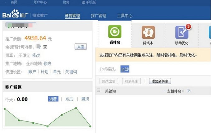 登陆百度推广账户怎么登陆啊?急求!!!