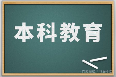 专科学位是什么?
