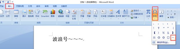 键盘上波浪号怎么打出来？谢谢