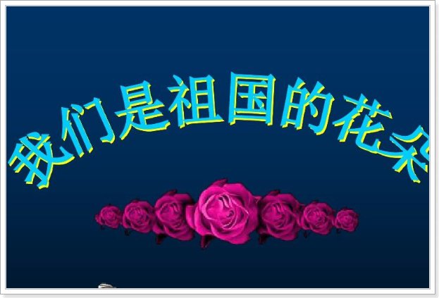 抖音最火十首爱国歌曲