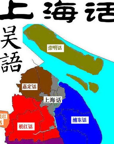 上海话“阿拉”是什么意思？