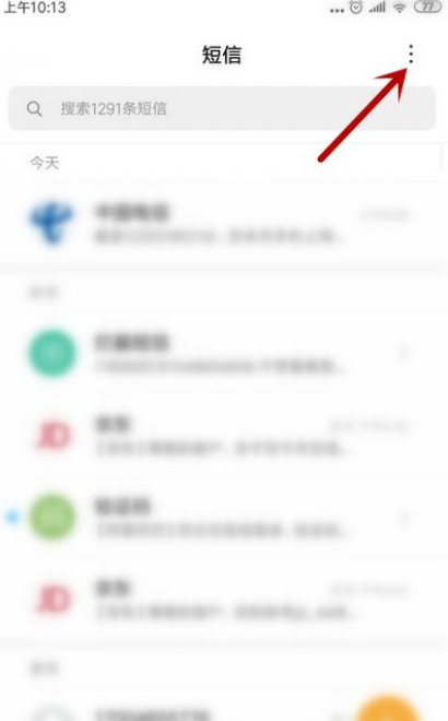 为什么我的手机老是不停的收到验证码的信息?