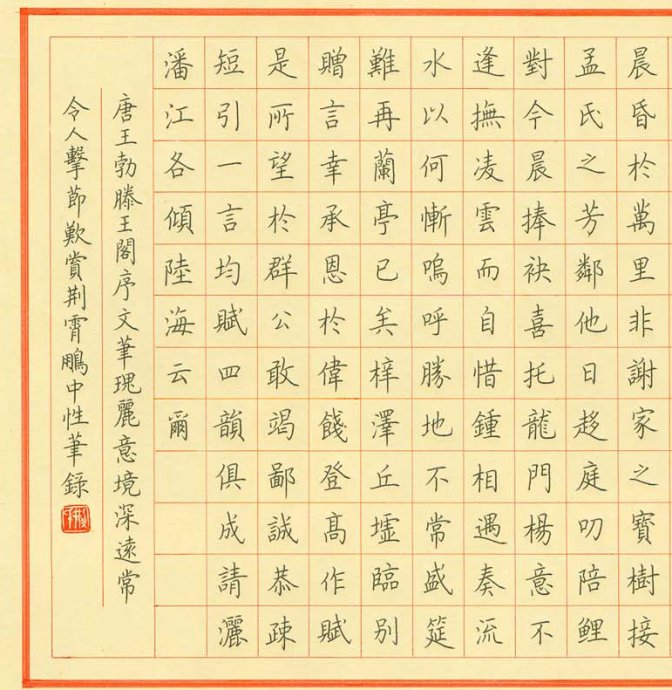 硬笔书法如何落款？