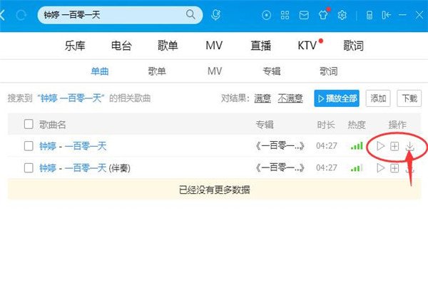 怎样从电脑下载歌曲到mp3,详细一点,谢谢!!