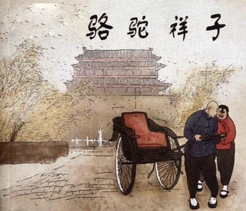 《骆驼祥子》的经典情节有哪些？