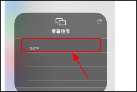 为什么苹果手机的屏幕镜像没反应呀？