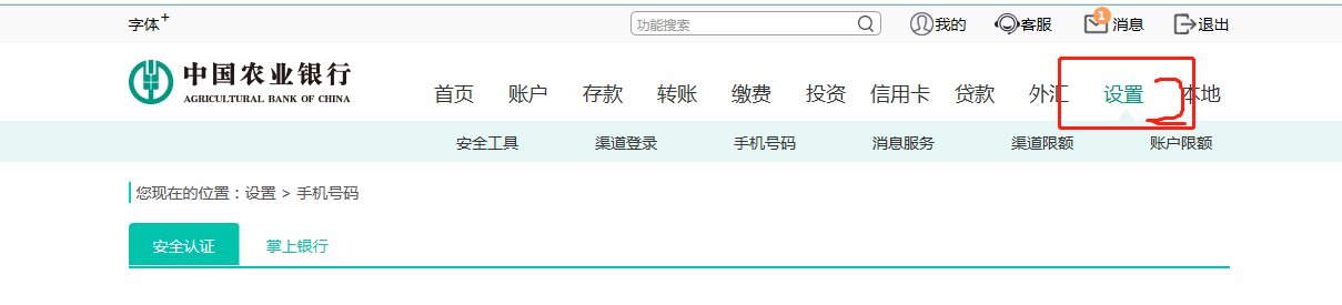 银行卡手机号码怎么查询