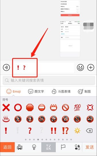 如何发送带有感叹号的微信消息？