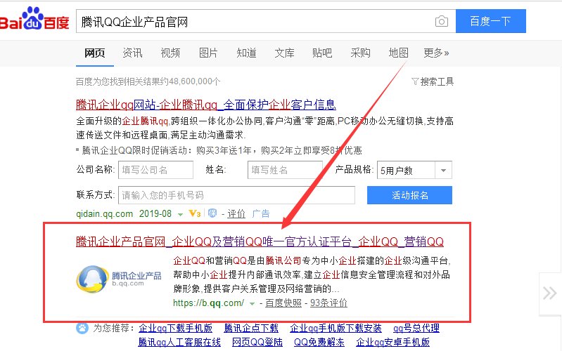 如何把QQ申请为官方认证QQ！