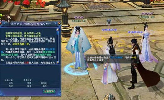 《新倩女幽魂》如何结侠侣?