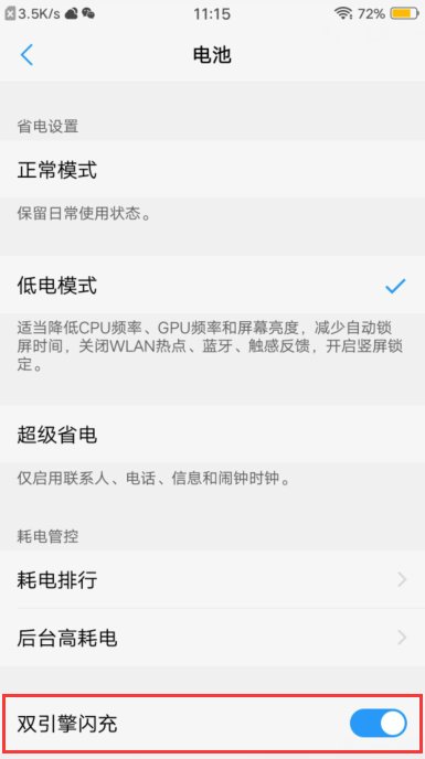 vivox9的充电器是闪充吗？