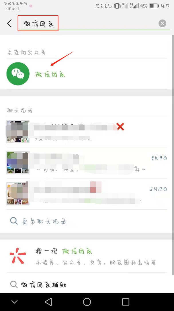 如何帮别人在微信团队自助工具辅助验证？