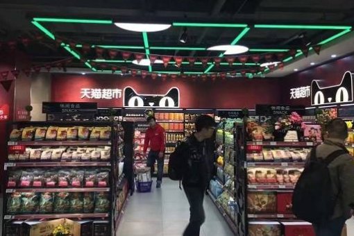 天猫超市的东西可靠吗？