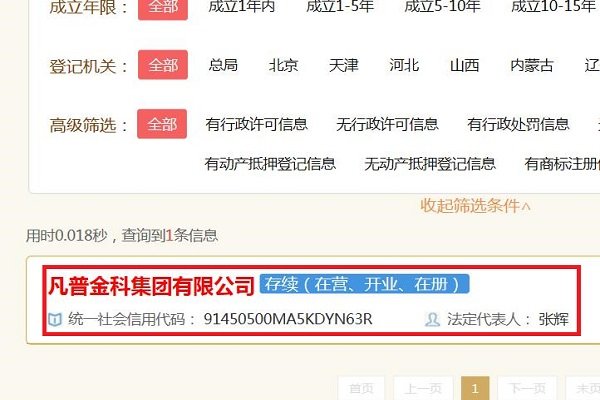 凡普信贷正规吗?