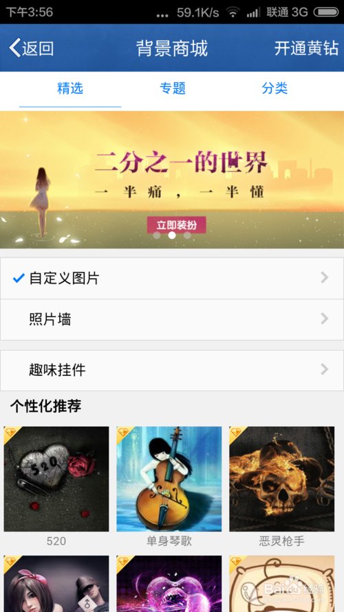 非svip会员怎么设置自定义qq个性名片
