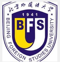 北京外国语大学是985大学还是211大学