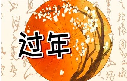 正月初五宜出行吗