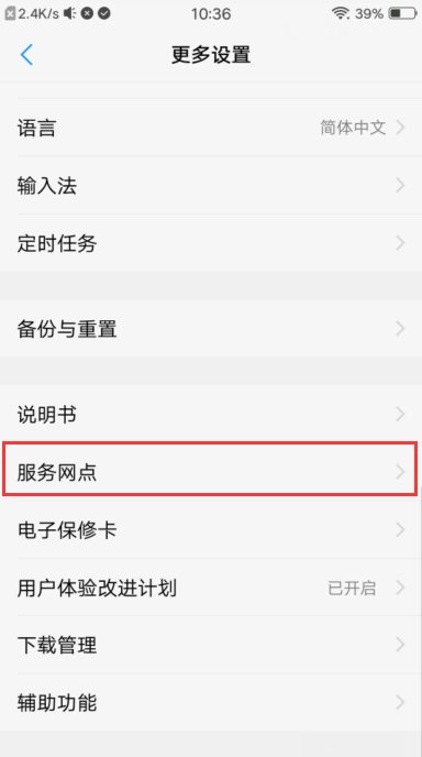 vivoy67a换屏幕多少钱电话多少