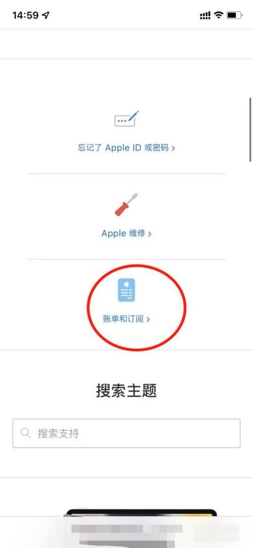 苹果手机怎样退款充值的游戏钱
