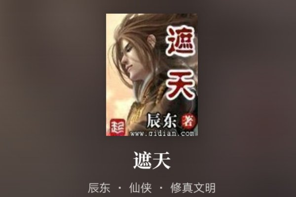 电子书排行榜前十