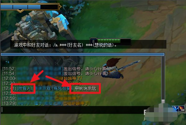 玩英雄联盟怎么在游戏里打字？