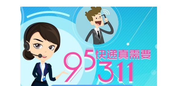 为什么中通快递没有人工服务?