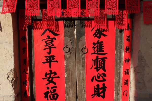 今年贴对联什么时间贴最好