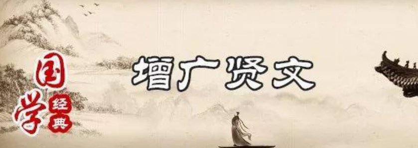 “良田千倾不过一日三餐,广厦万间只睡卧榻三尺”是哪位古人说的