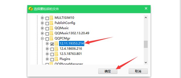 联想电脑管家怎么卸载?