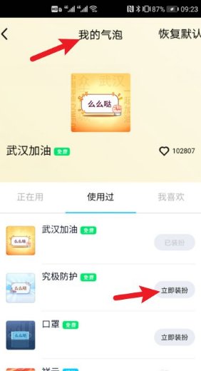 QQ气泡框上右角上怎么加文字，哪输入